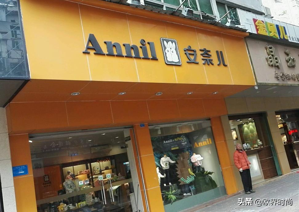 童装为什么今年销量不好,童装安奈儿好还是巴拉巴拉好