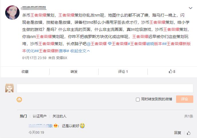 王者光荣新赛季调整吐槽,王者光荣新赛季调整内容吐槽