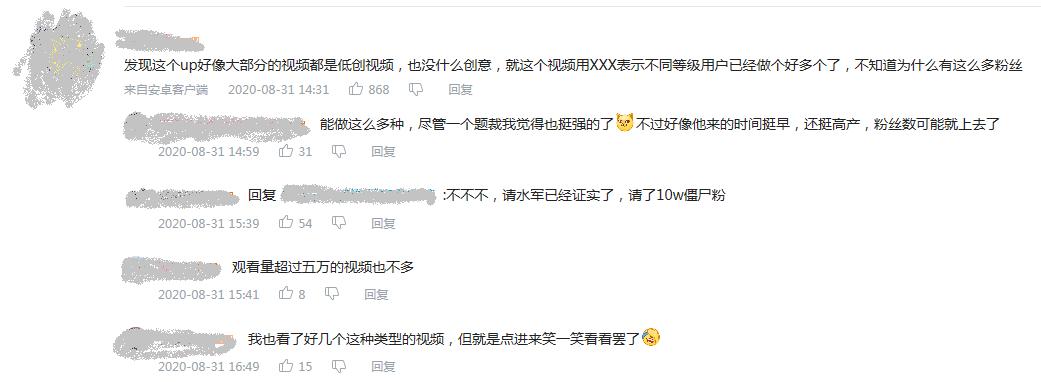 b站up主歧视事件,b站up主骗人梗