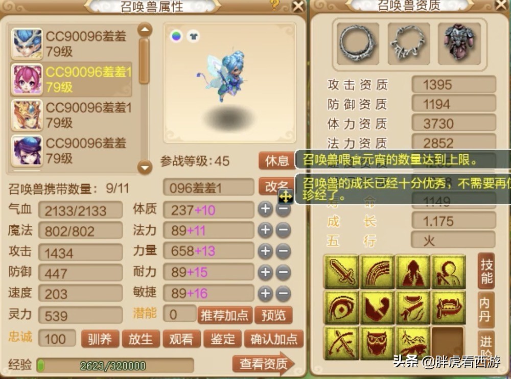 梦幻西游：全能王！TAO哥“玩转”服战+109+五开，这次轮到69了