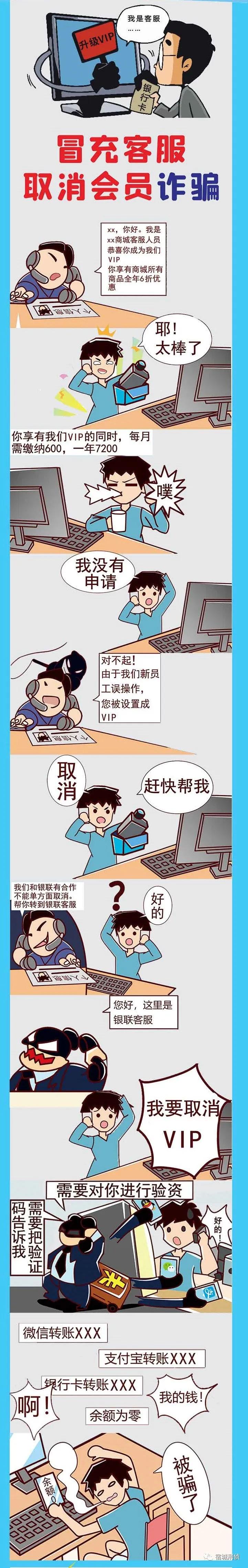 打击网络诈骗群众防骗,北海警方打击网络贷款诈骗团伙