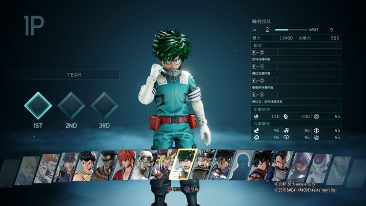 再一次崩溃的漫改游戏《Jump力量》有多差：粉丝都看不下去了