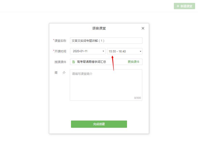 学用系列｜好马配好鞍，希沃智慧大屏云课堂直播最简教程
