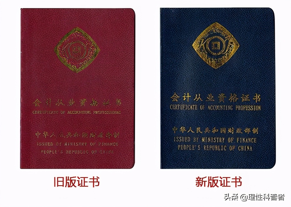 会计从业资格证书考试,会计中级职称证书考试报名