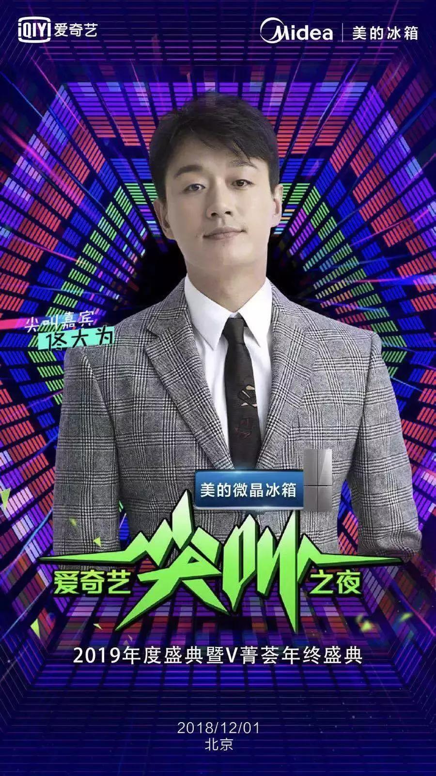 半个娱乐圈的人都在点歌,半个娱乐圈的粉丝都蹲在地上