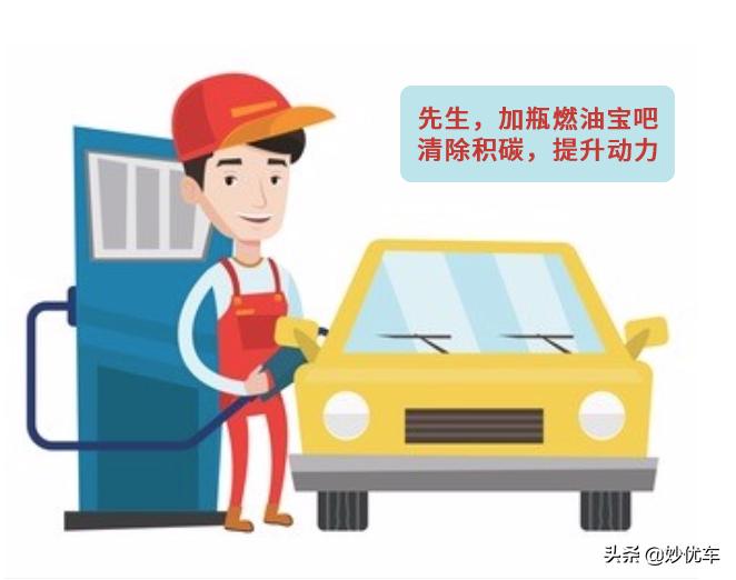 汽车积碳是显示什么图标,汽车积碳看油箱