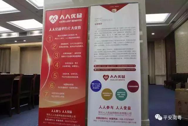 警方重拳出击非法传销,公安提醒各类传销诈骗