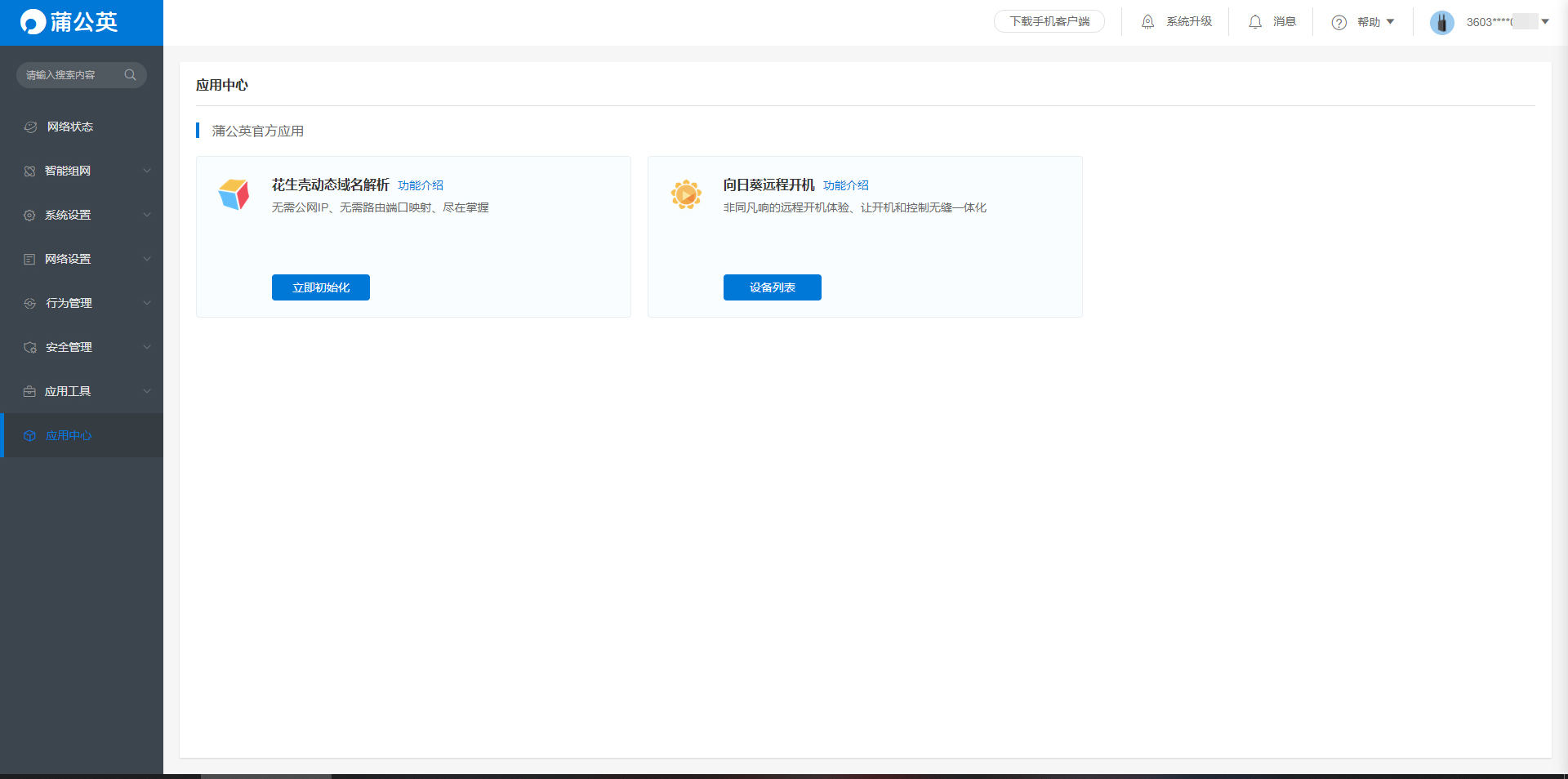 4g路由器监控组网最佳方案,带4g卡的路由器怎么设置远程监控