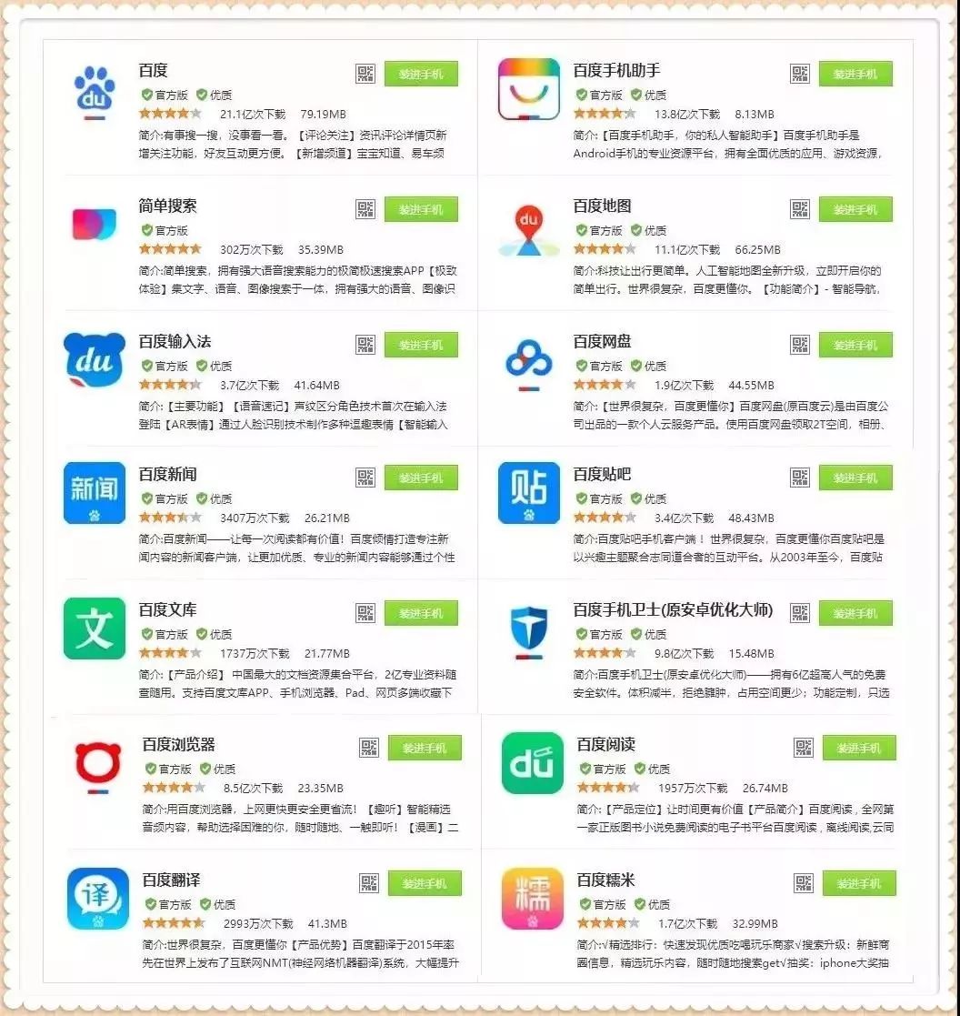 百度小程序的这4大优势，决定了现在是入驻的最佳时机