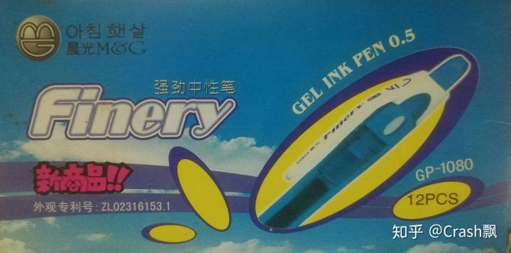 晨光文具为什么被吐槽,为什么喷晨光文具
