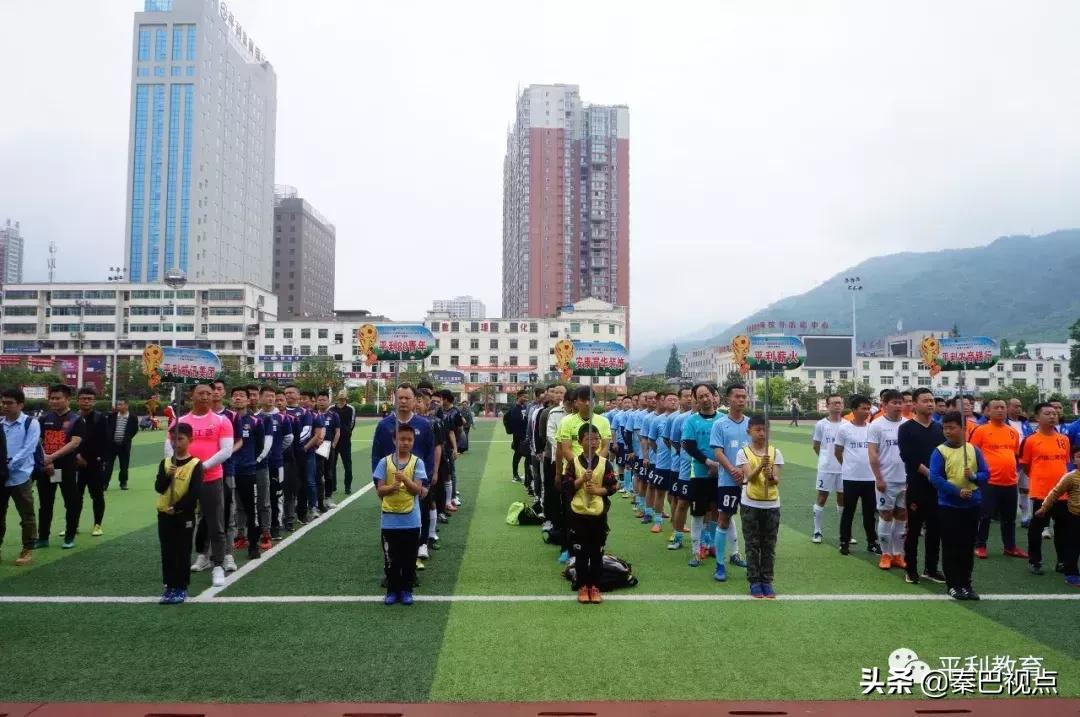 2019年陕西省群众足球乙级联赛平利赛区鸣哨开赛！