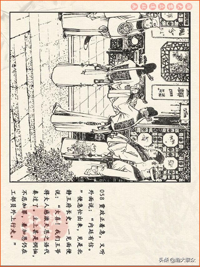 红楼梦珍藏册附戴敦邦连环画,瀚大黎众连环画免费阅读在线