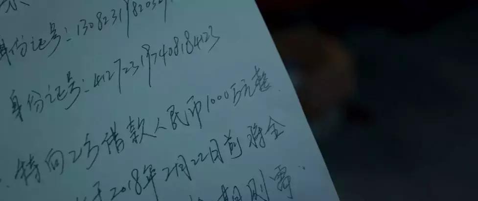 失控贾景晖,贾景晖失控