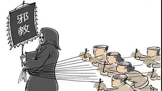【反*教邪**宣传】@所有人，40秒告诉你什么是*教邪**？