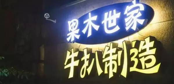 东莞清溪镇富业美食街,东莞美食攻略一条街