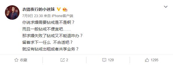 炉石传说：衣024不打比赛改当站长！玩家：不求婚牛捉羊归我了