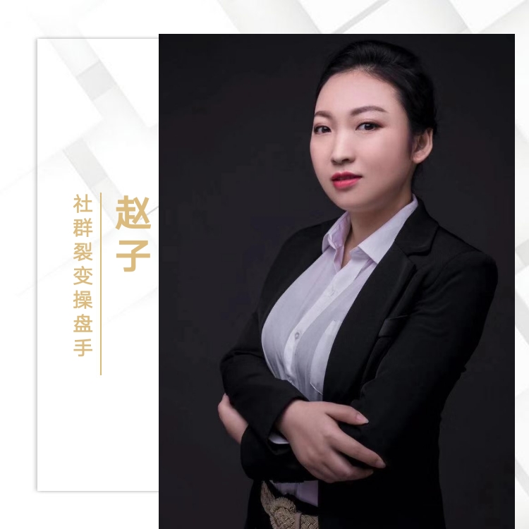 赵子：开早教，简单3个步骤，每月轻松引入5000+客流？