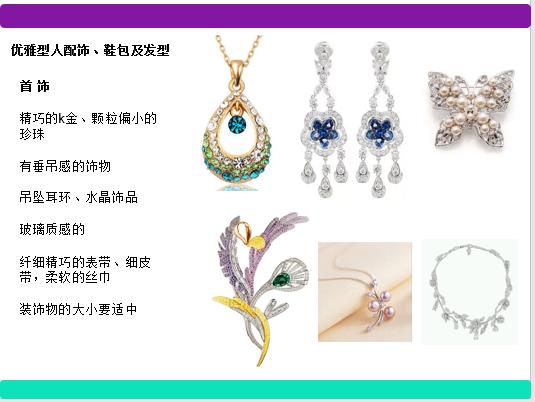 做自己的形象顾问王云,做自己的形象设计师