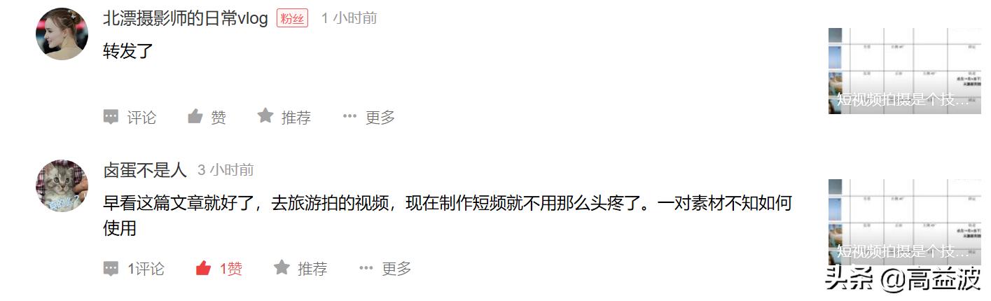 创作短视频没有灵感咋办？不要焦急，只需3步揭秘大V如何创作脚本