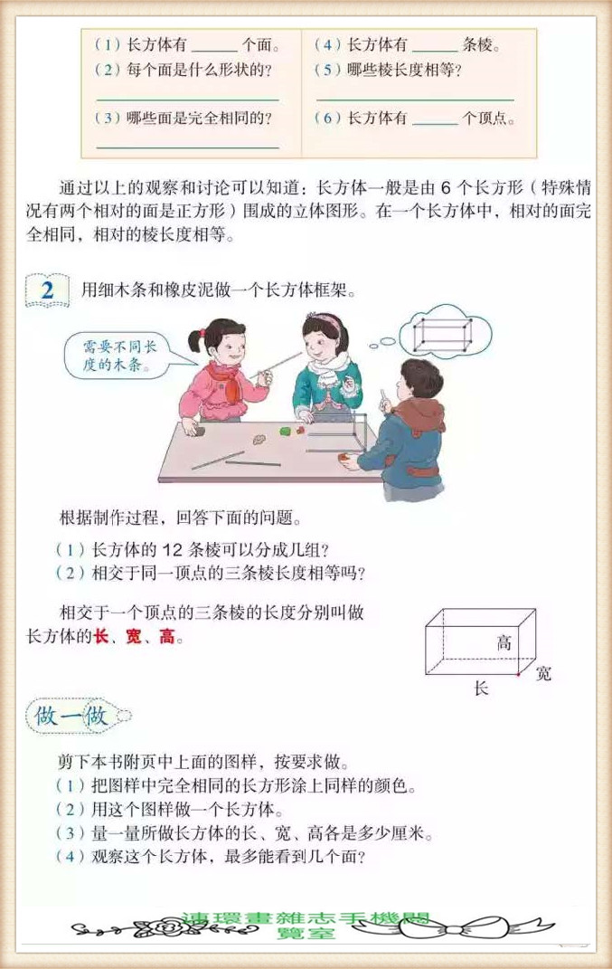五年级下册数学应用题,五年级下册数学练习册答案