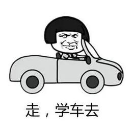 2019考驾驶证技巧,怎样才能通过驾考科目一