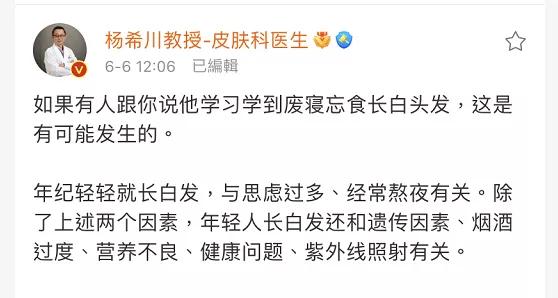 惊人的现象,存在一夜白头的可能性吗