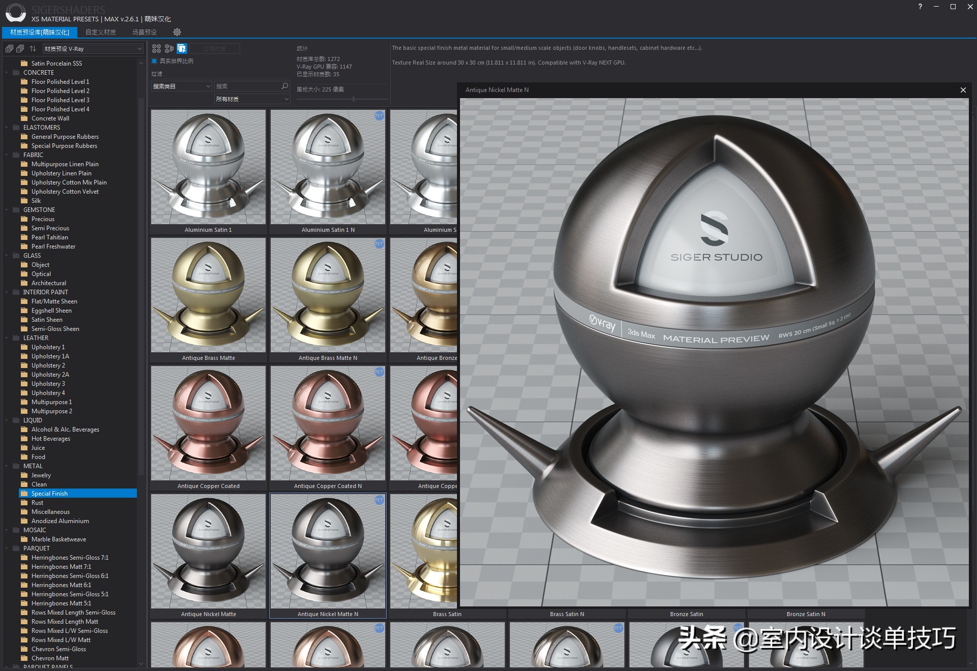 3dmax材质库贴图教程,3dmax超写实室内作品