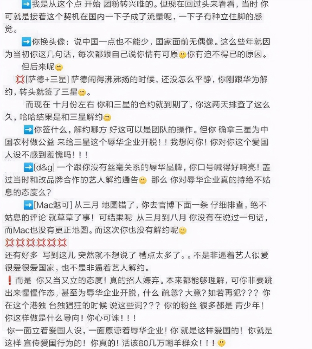 宋茜跟exo中的张艺兴关系好吗,我们相爱吧第二季宋茜和张艺兴