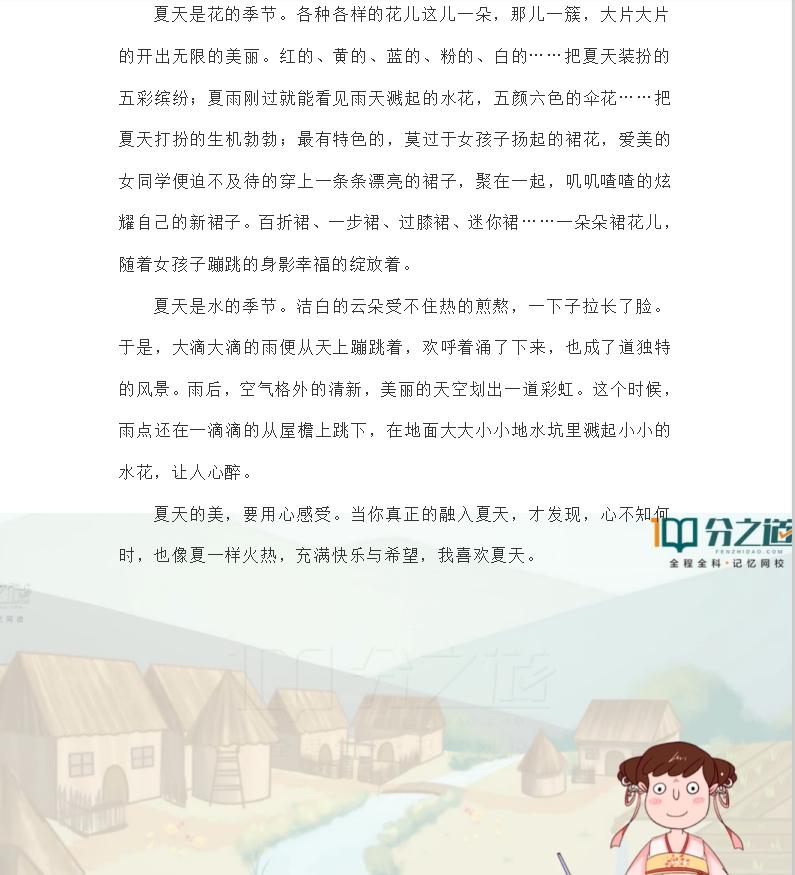 描写夏天的一篇作文5句话,描写夏天的作文诗句