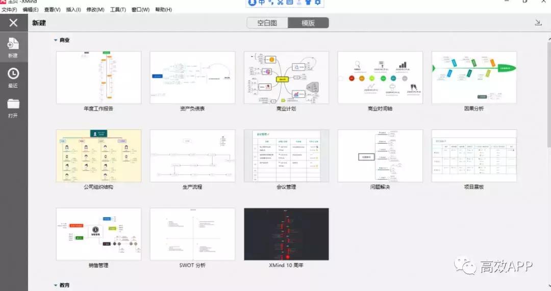 几款提升电脑效率的工具软件,让你电脑开挂的8个效率神器