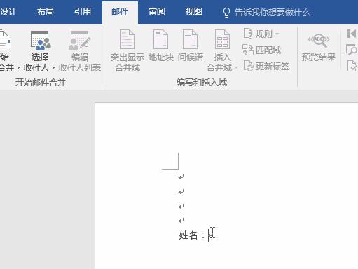 excel和word邮件合并多行数据,如何邮件合并excel到word