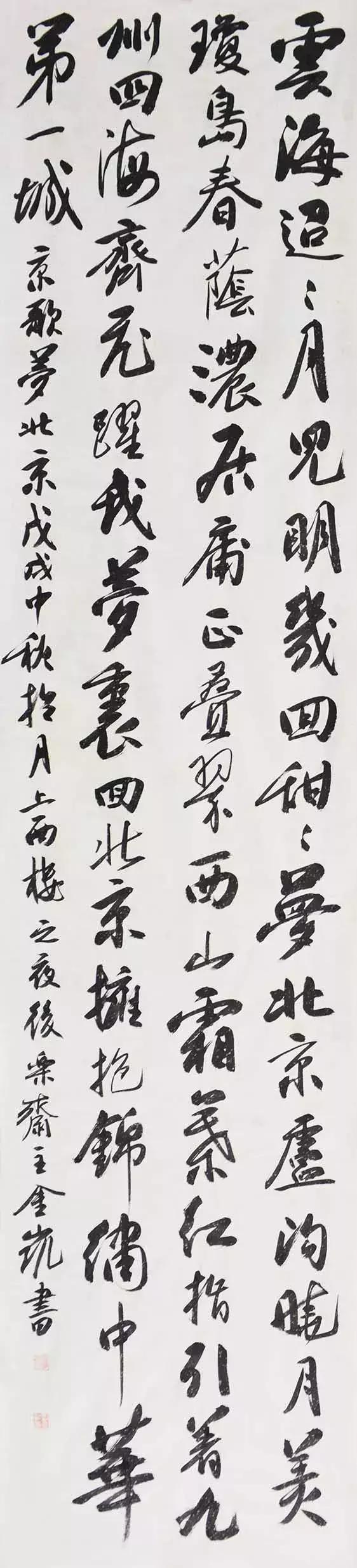 全国各省书协主席书法作品，谁更胜出？