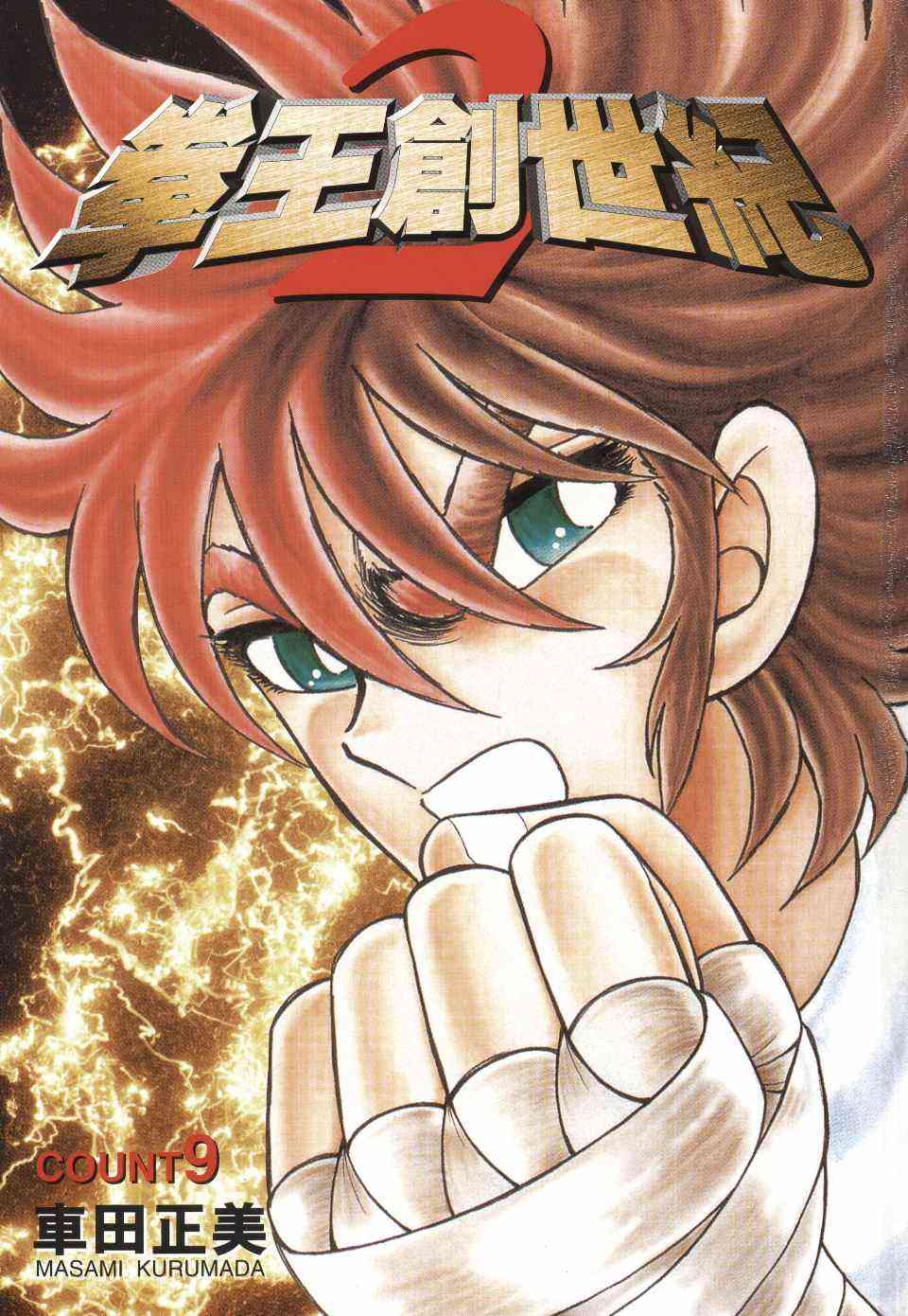 80后看过的日本漫画书,80后那些年追过的漫画书