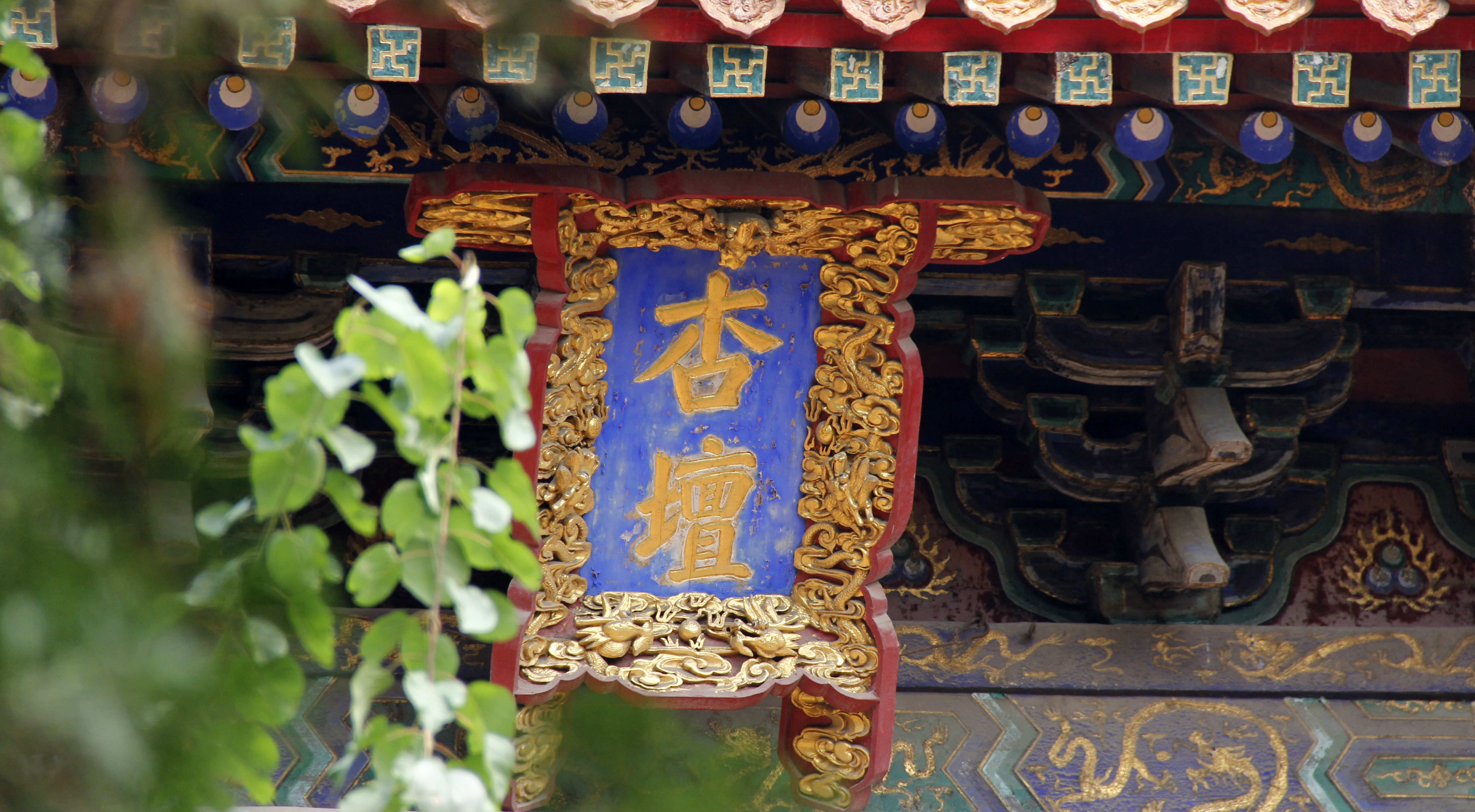 鏇查槣瀛斿簷鍥涘杞洖,鏇查槣瀛斿簷涓囦笘甯堣〃鍖鹃