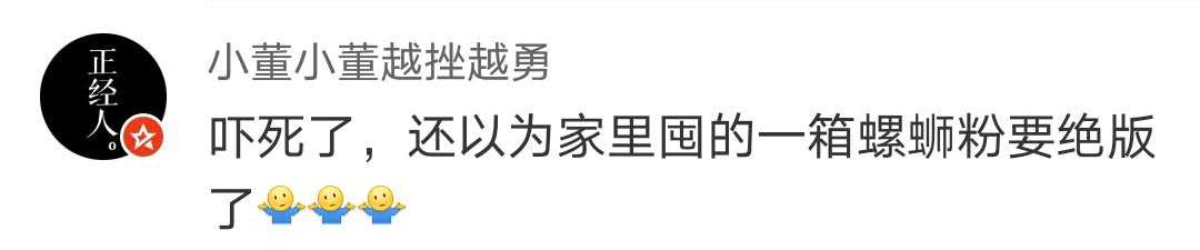 吃过不容错过的广西正宗螺蛳粉,广西哪里的螺蛳粉最出名最正宗