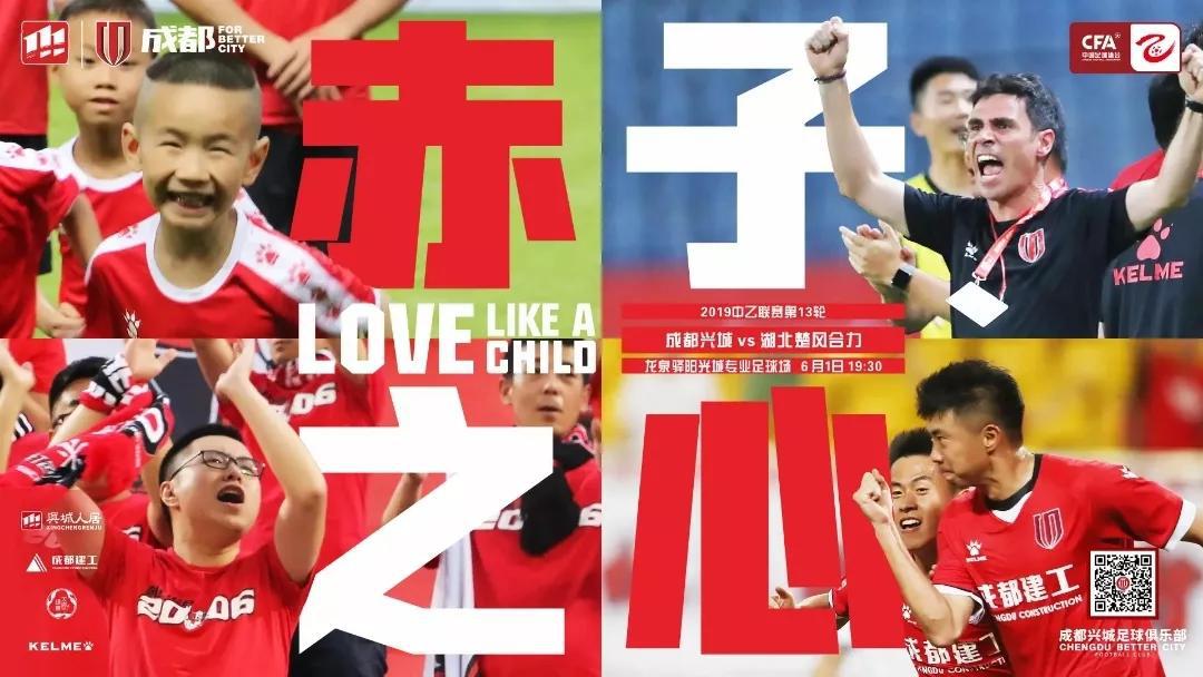 成都举办足球世界杯,成都承办世界杯预选赛