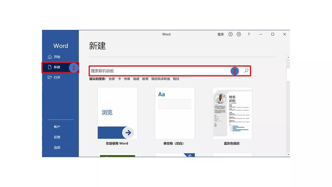 word新建空白文档,word新建空白文档快捷键