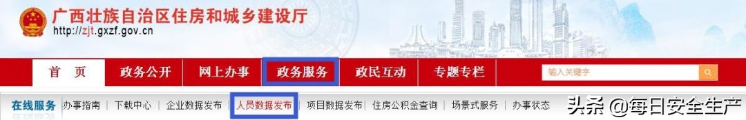 最新特种设备作业证查询,全国特种设备作业证查询网站