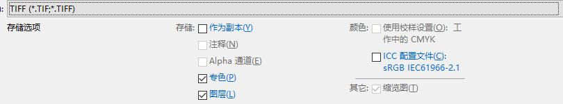 uv打印一键做专色,ps专色通道uv打印教程