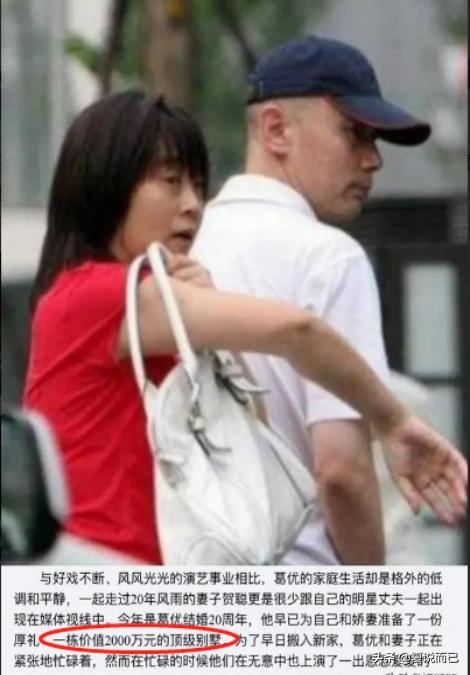 64岁葛优，网传有个3岁的儿子？揭秘葛优的“风流”和“豪横”…