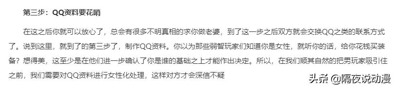 日本宅男游戏被投诉“欺骗”！陪聊的美女NPC，背后是真人操控？