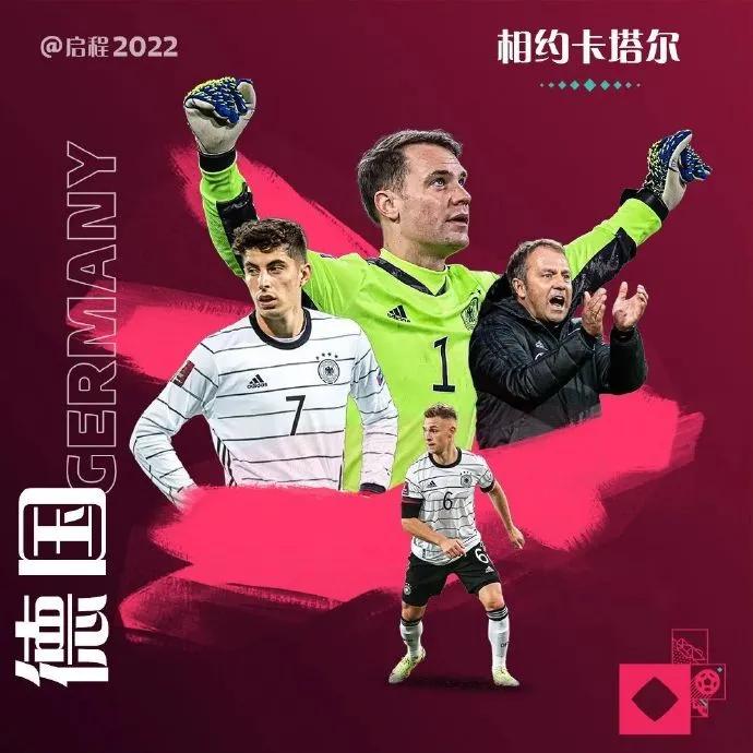 世界杯第一支晋级球队诞生这位日耳曼战车新舵手让大家都赞不绝口