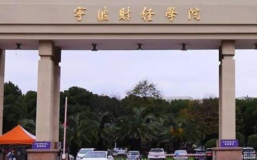 浙江改名很成功的三本，曾被误会是野鸡大学，如今校名听着像重点