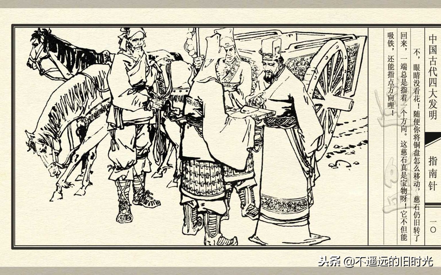 中国古代四大发明之指南针纯视频,中国四大发明指南针火药印刷