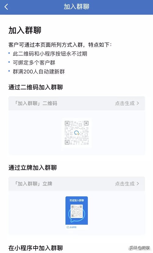 怎样把两个微信群合并成一个,微信群两个可以合并成一个吗