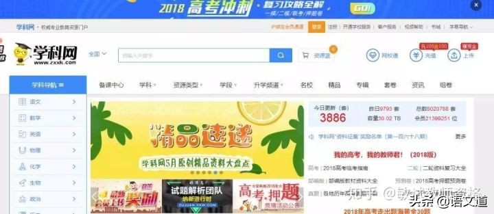 教师优课哪些网站有优质资源,教师必备的十二个网站是哪些