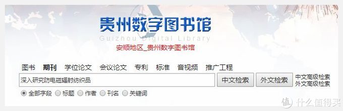 免费论文文献网站,中国免费论文网网址