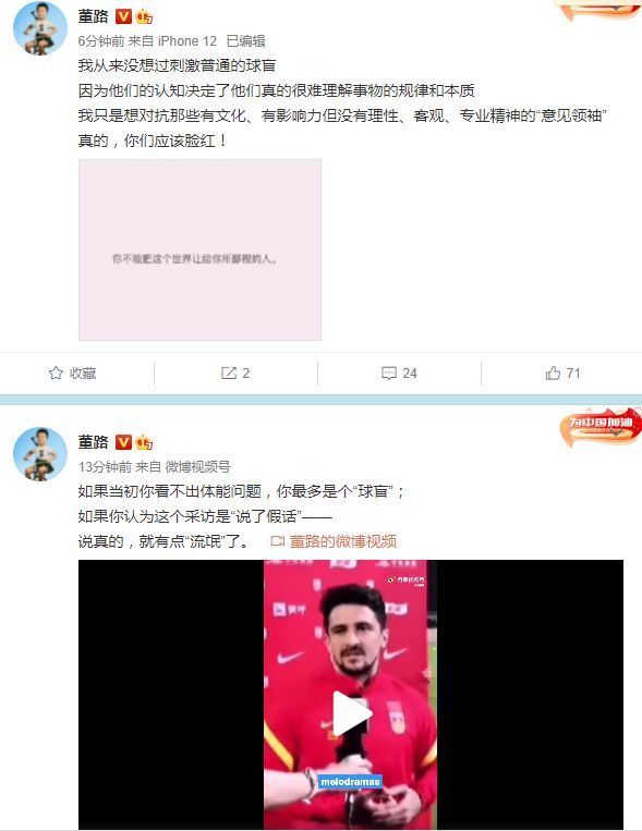 董路谈李铁事件,董路直播回放聊李铁