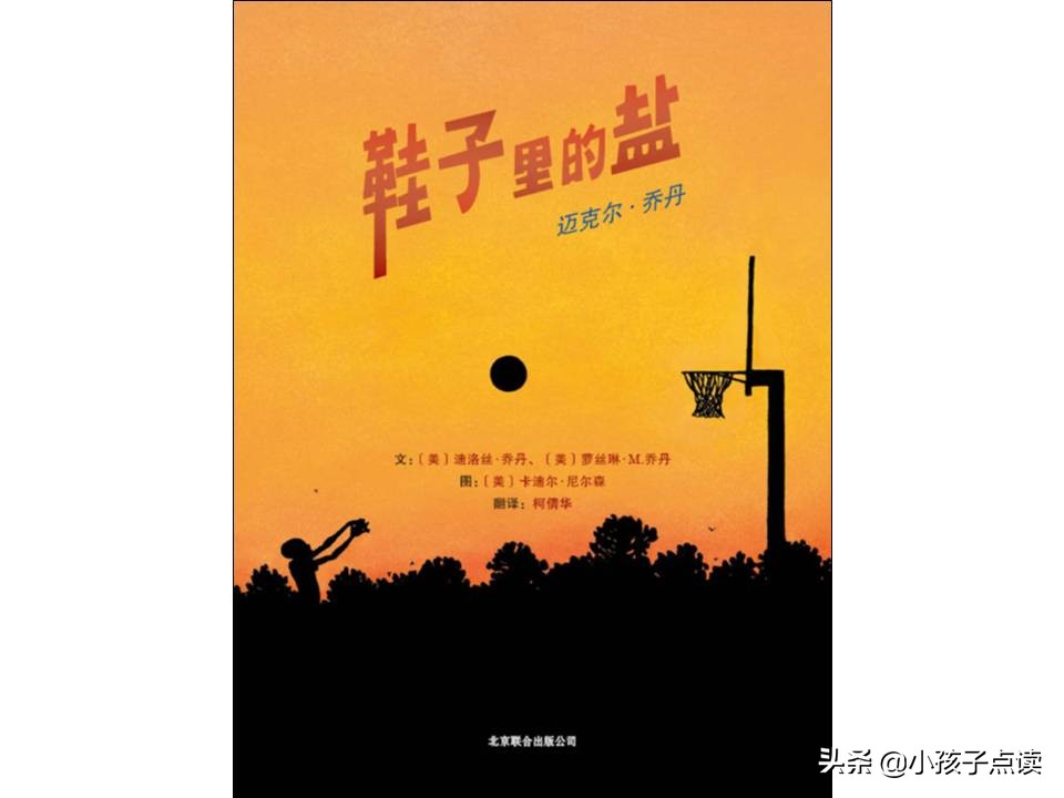 儿童绘本故事彩色鞋子,儿童绘本故事推荐小邋遢亨利
