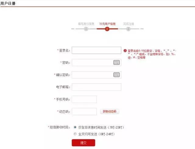 查自己的个人征信报告怎么查,个人征信报告怎么查询快